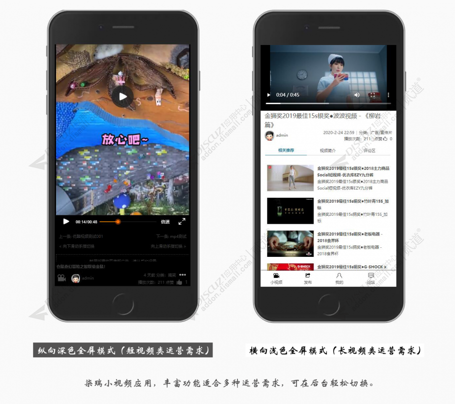discuz柒瑞小视频截图1