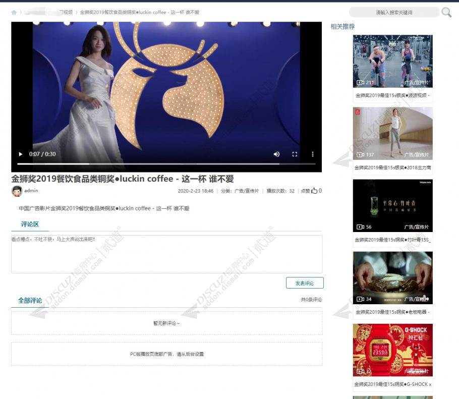 discuz柒瑞小视频截图4