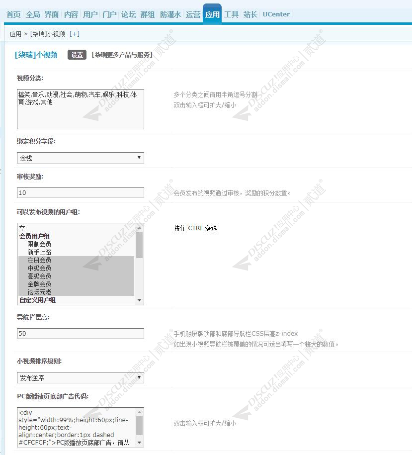 discuz柒瑞小视频截图7