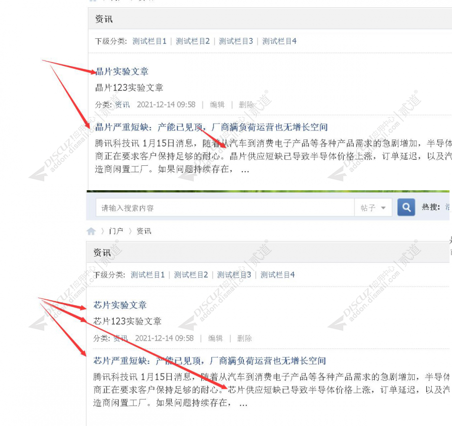 discuz关键词替换截图2