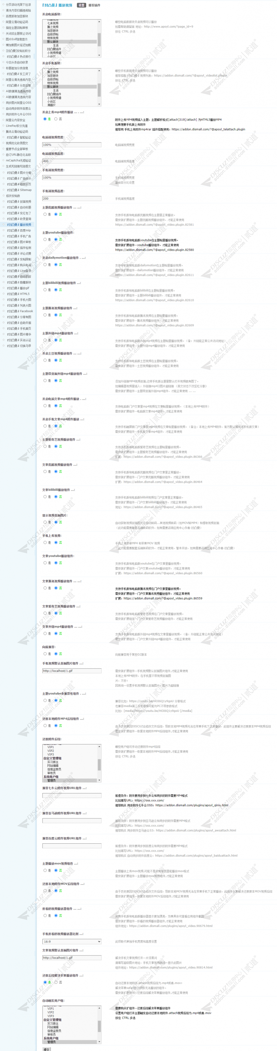 discuz凹凸曼播放视频截图5