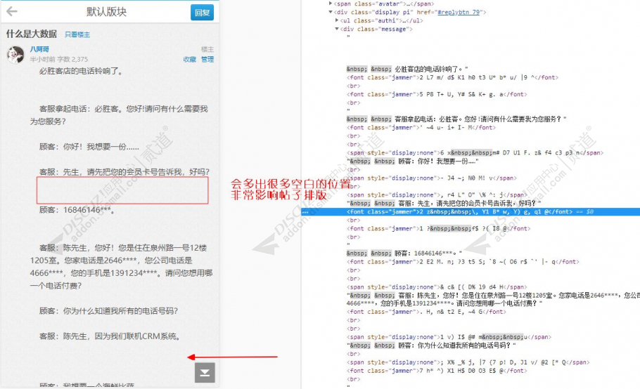 discuz干扰码排版优化截图1