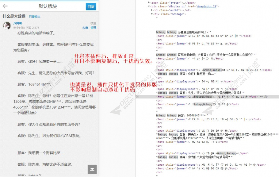discuz干扰码排版优化截图2