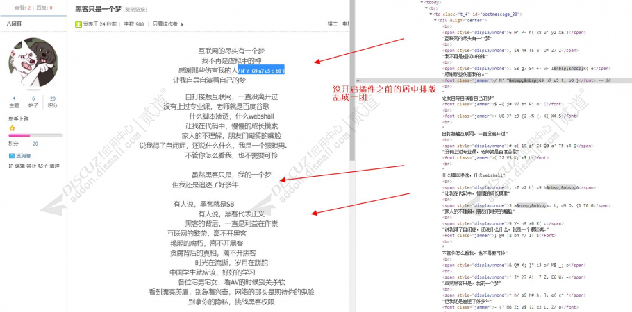 discuz干扰码排版优化截图3