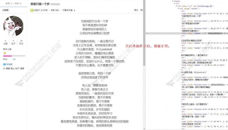 discuz干扰码排版优化截图4