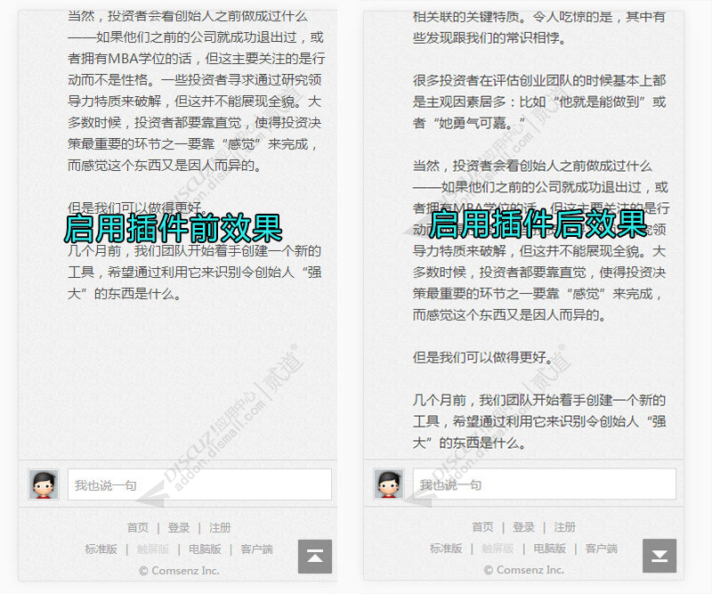 discuz删除多余空格换行截图2