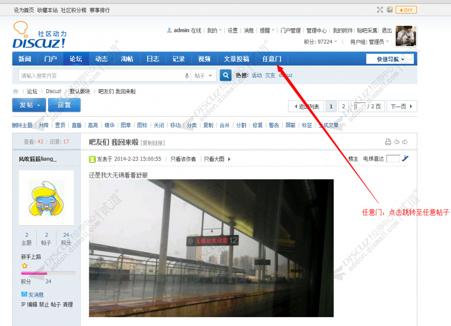 discuz任意门截图1