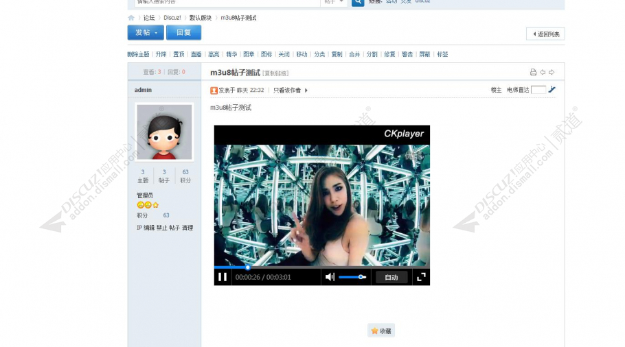 discuzmp4m3u8视频播放截图1