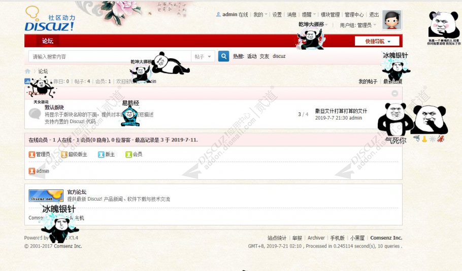 discuzACGI漂浮特效截图3