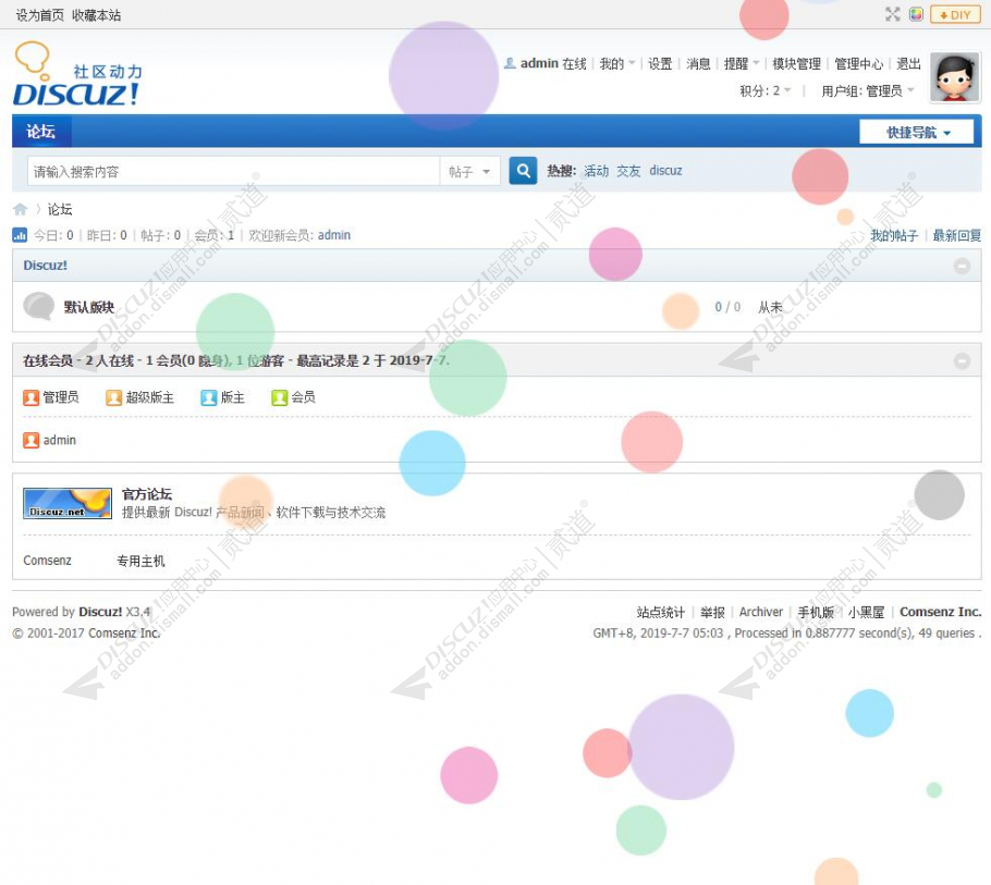 discuzACGI漂浮特效截图4
