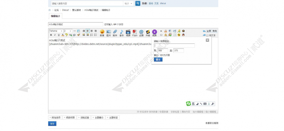 discuzmp4m3u8视频播放截图2