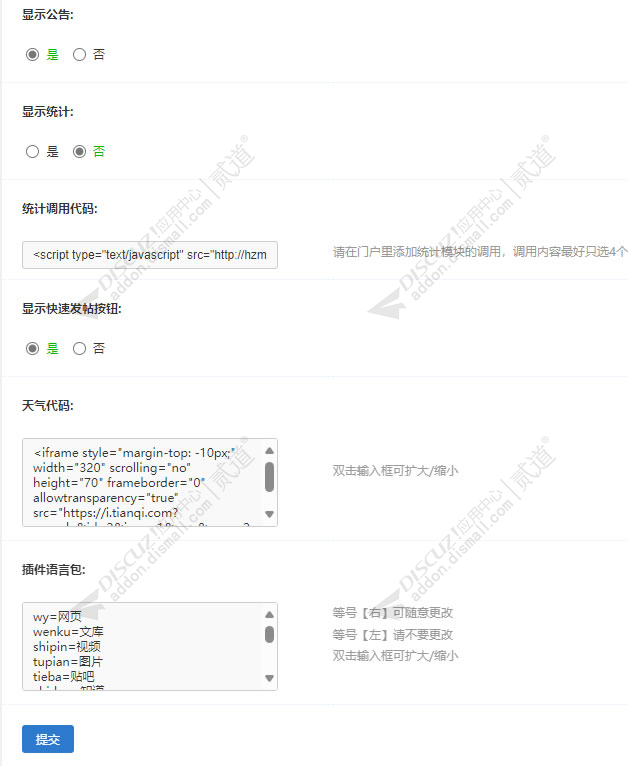 discuz仿好123网址导航截图3