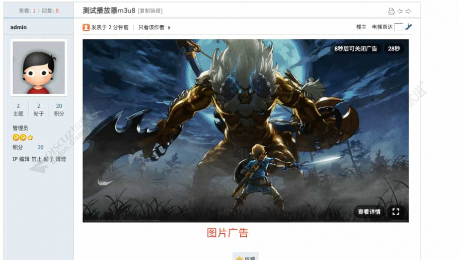 discuz站帮云品牌播放器截图4