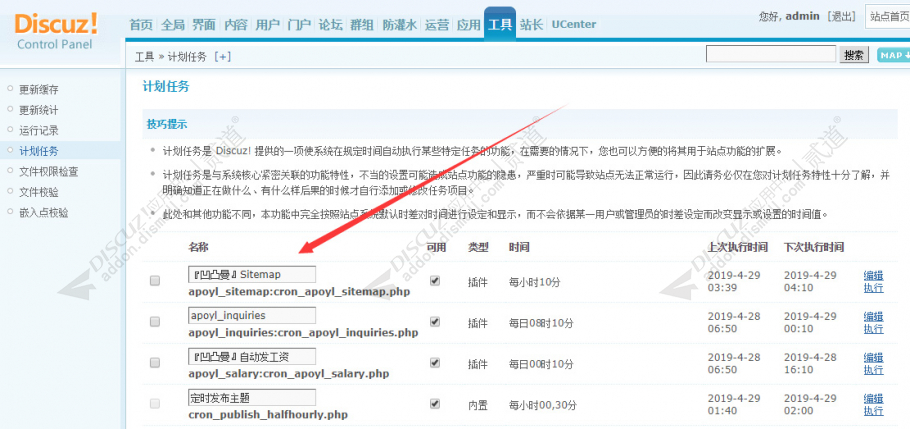 discuz凹凸曼Sitemap截图3