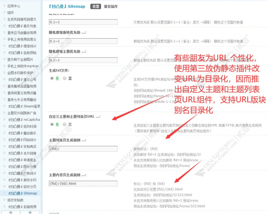 discuz凹凸曼Sitemap截图5