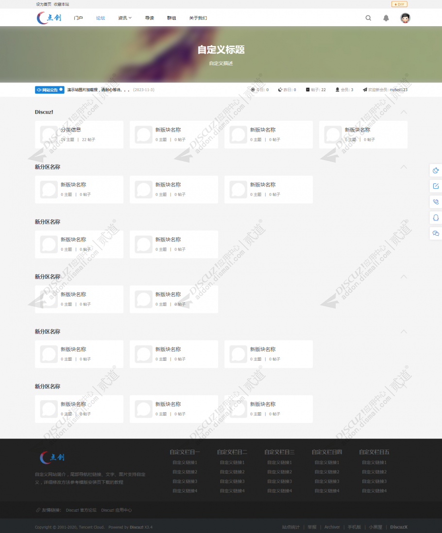 discuz资源素材图片截图2