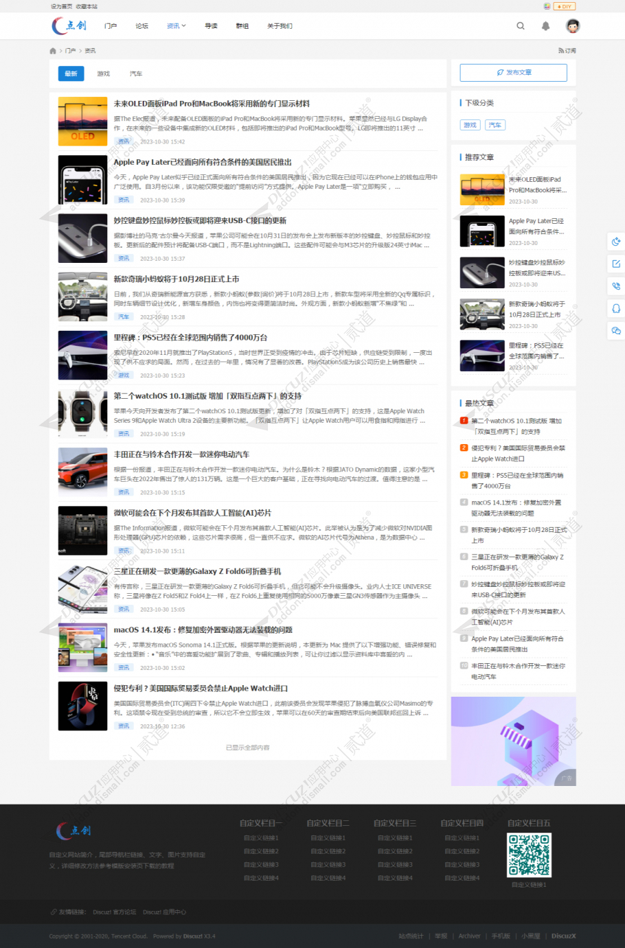 discuz资源素材图片截图5