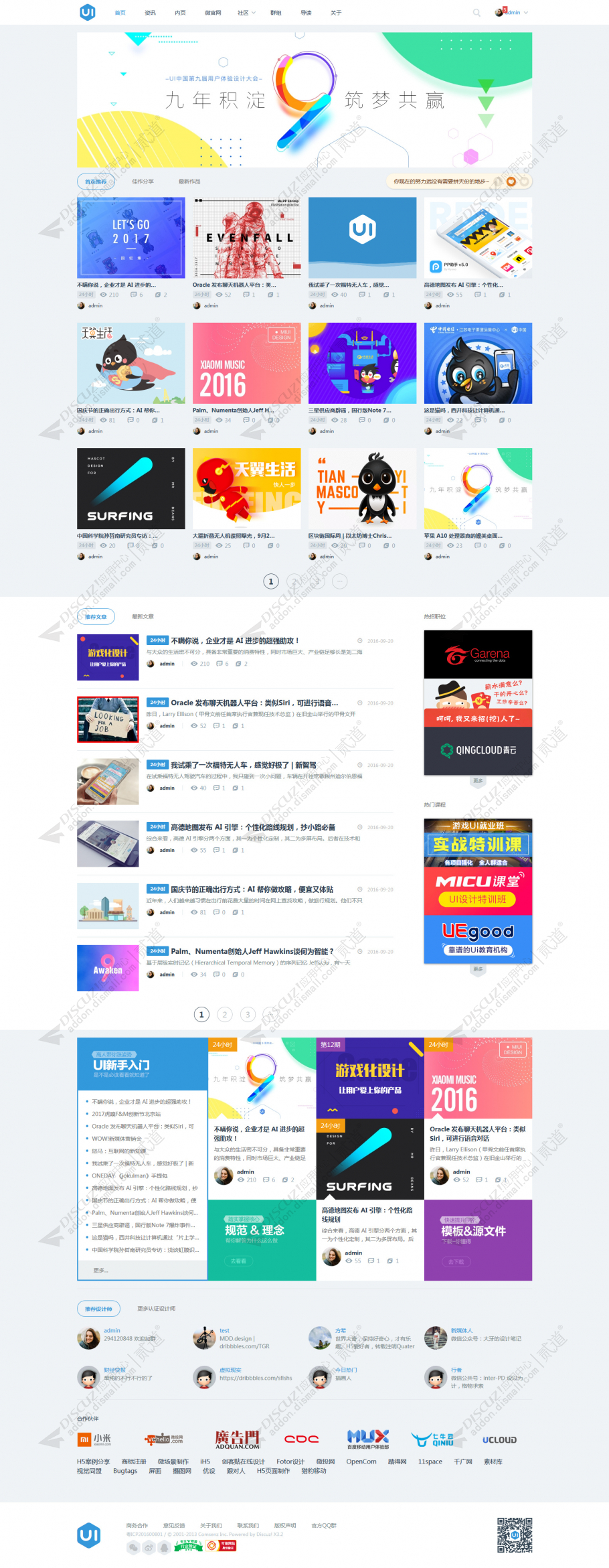 discuz摄影动漫素材UI截图1