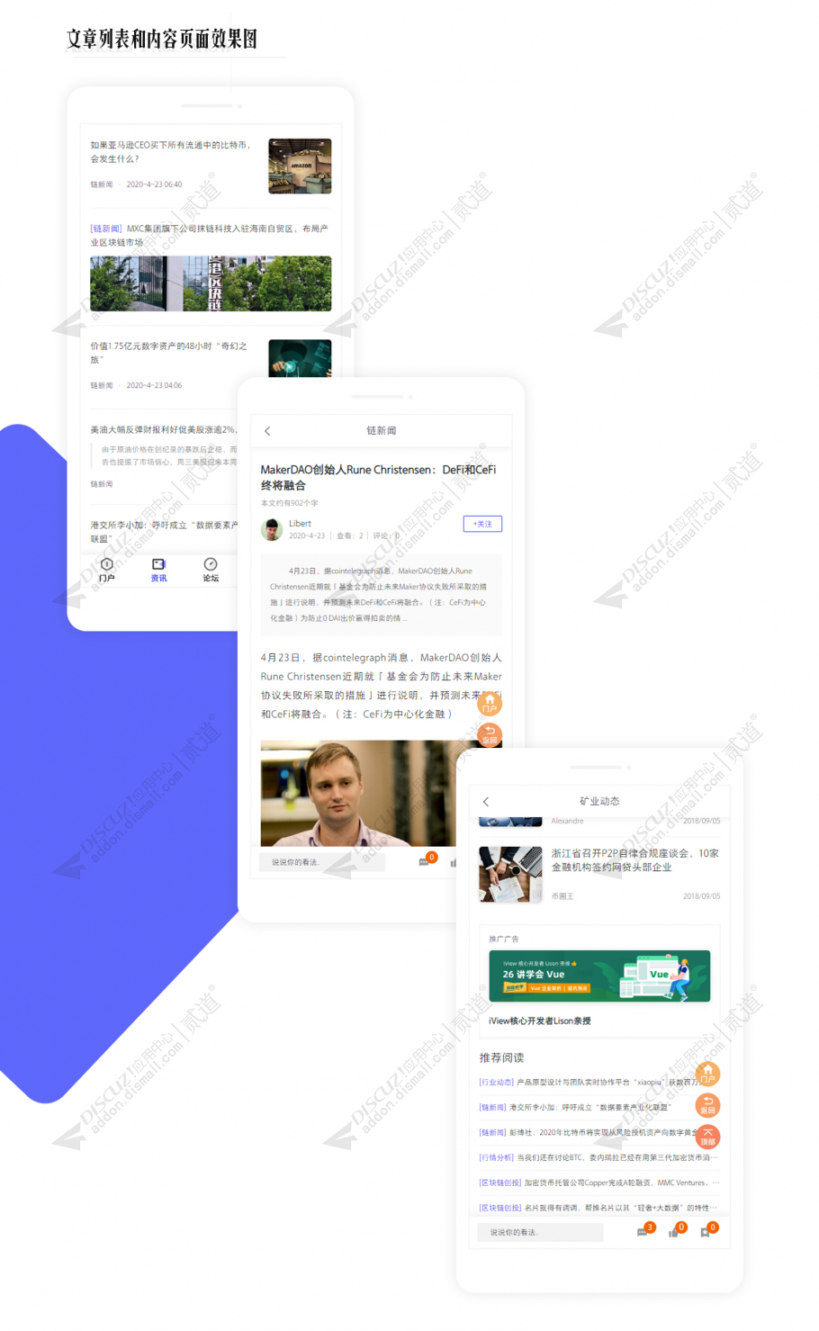 discuz问答技术资讯手机版截图3