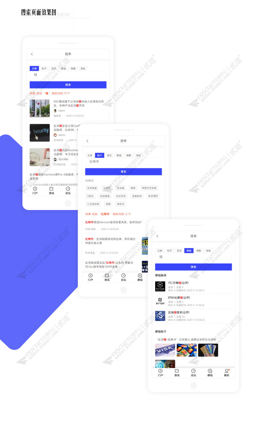 discuz问答技术资讯手机版截图5