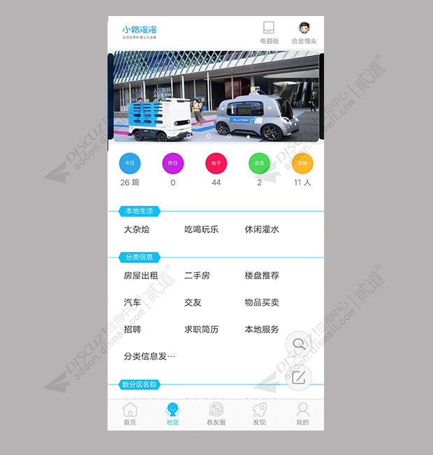 discuzxlmm仿化龙巷模板截图2