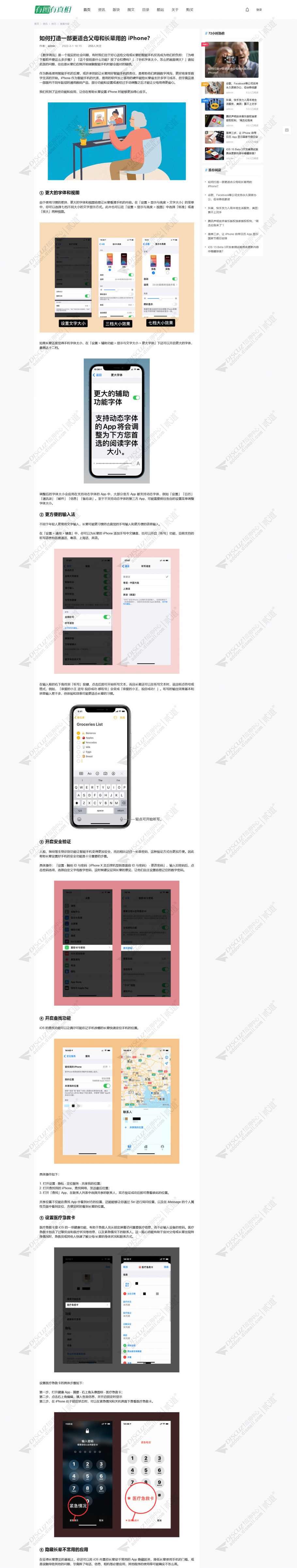 discuz图片素材搜索截图3