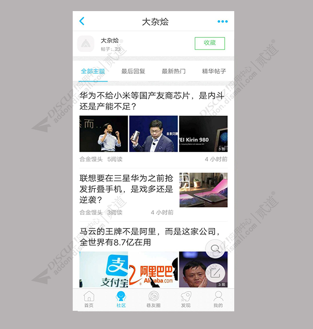 discuzxlmm仿化龙巷模板截图3