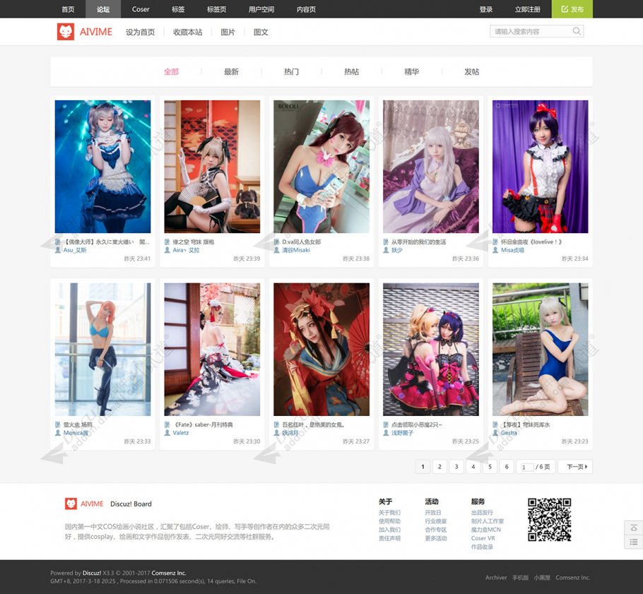 discuzCosplay动漫半次元截图2