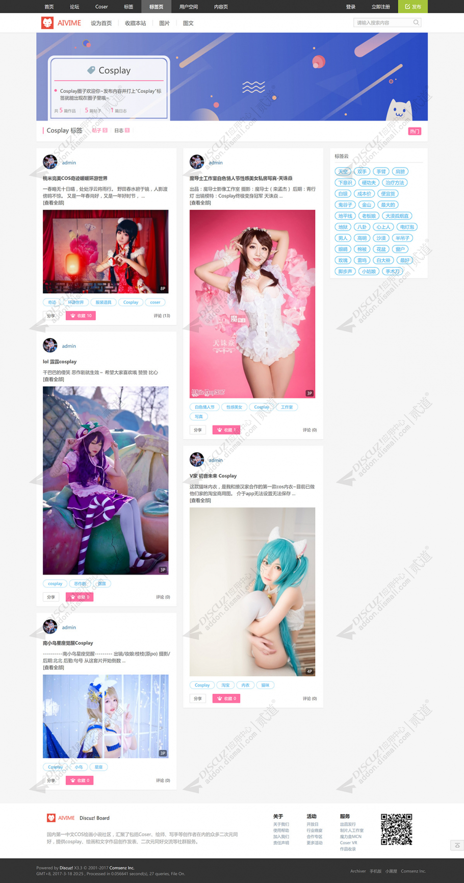 discuzCosplay动漫半次元截图4