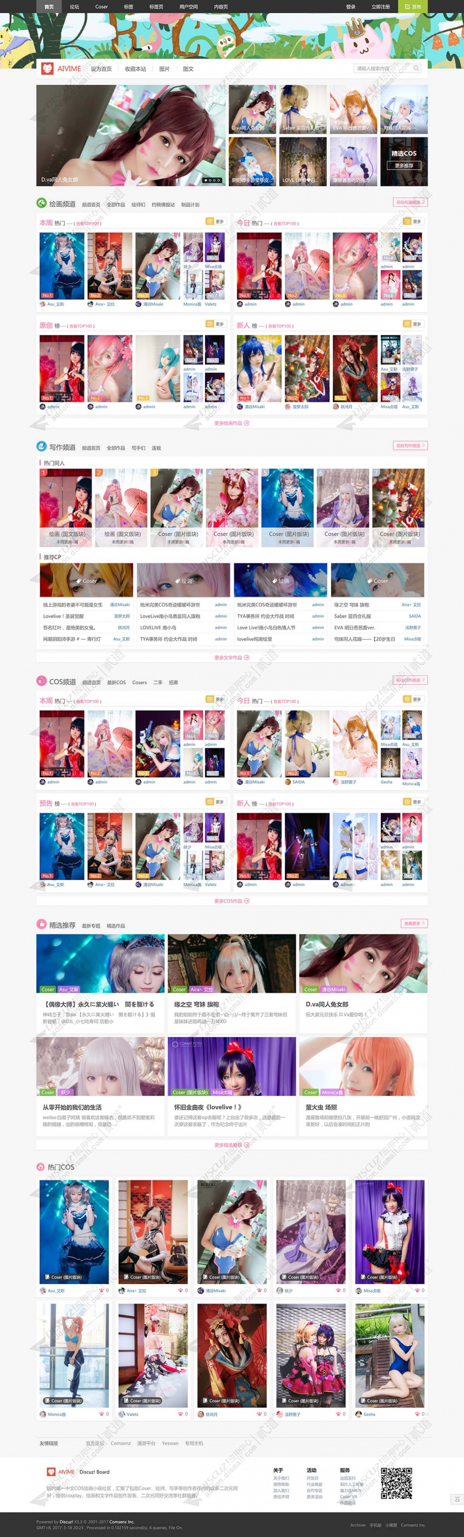 discuzCosplay动漫半次元截图5