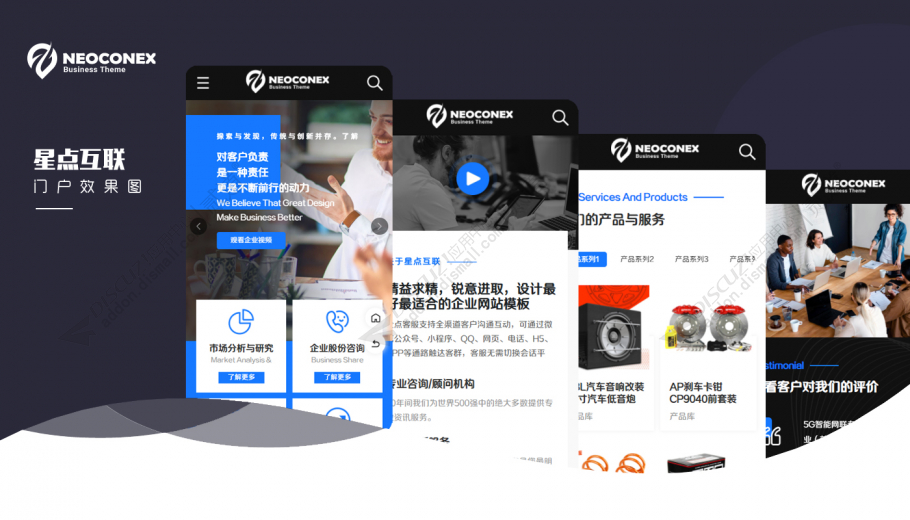 discuz企业产品案例手机版截图1