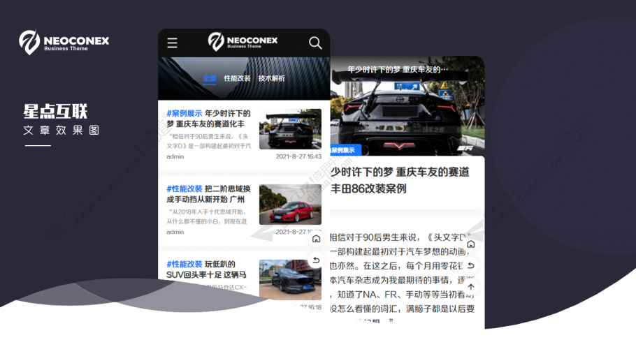 discuz企业产品案例手机版截图3