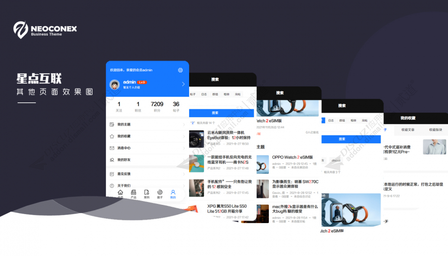 discuz企业产品案例手机版截图5