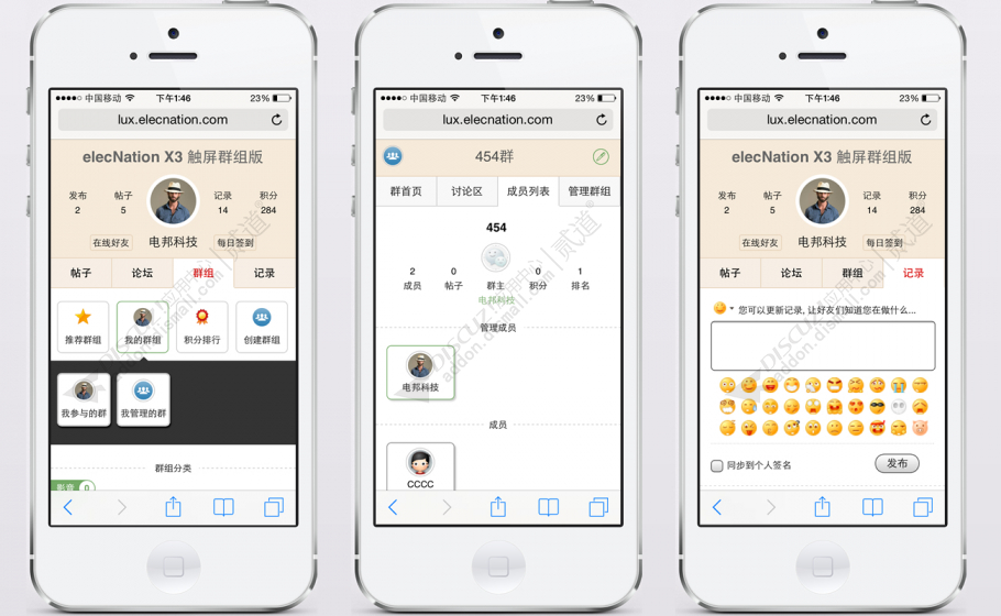 discuz手机触屏群组版截图2