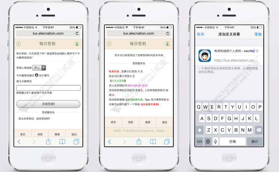 discuz手机触屏群组版截图4
