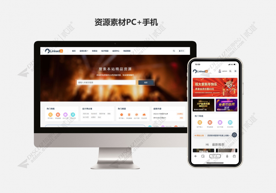 discuz资源素材游戏手机版截图1