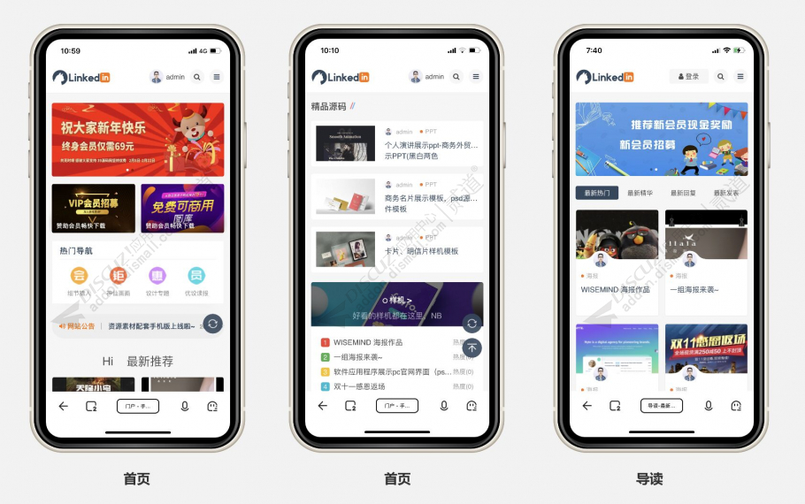 discuz资源素材游戏手机版截图2