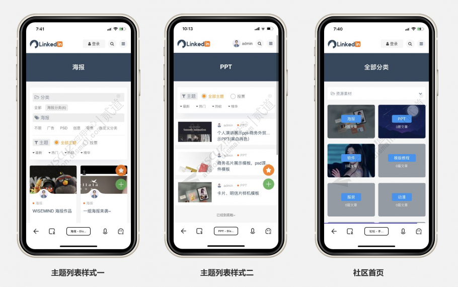discuz资源素材游戏手机版截图3