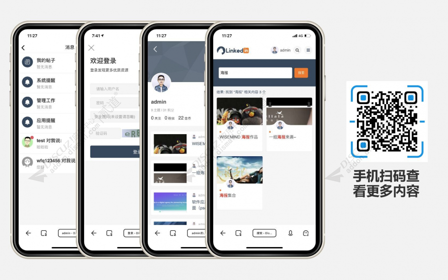 discuz资源素材游戏手机版截图5