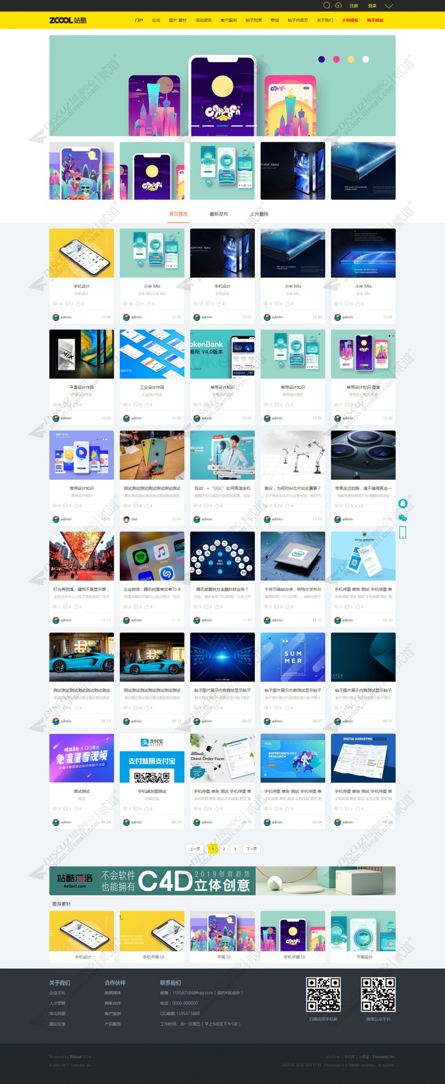 discuz站酷_图片素材动漫截图1