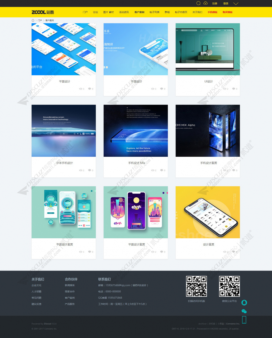 discuz站酷_图片素材动漫截图2