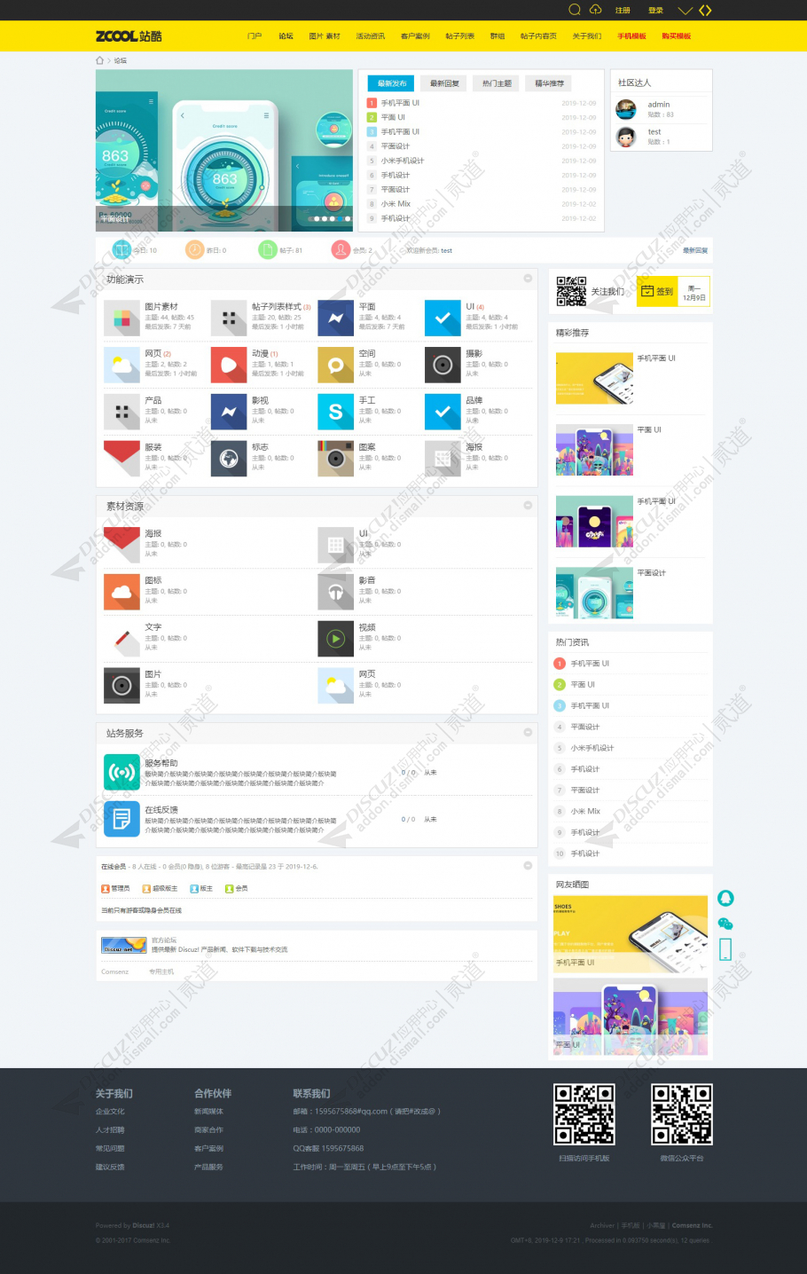discuz站酷_图片素材动漫截图3