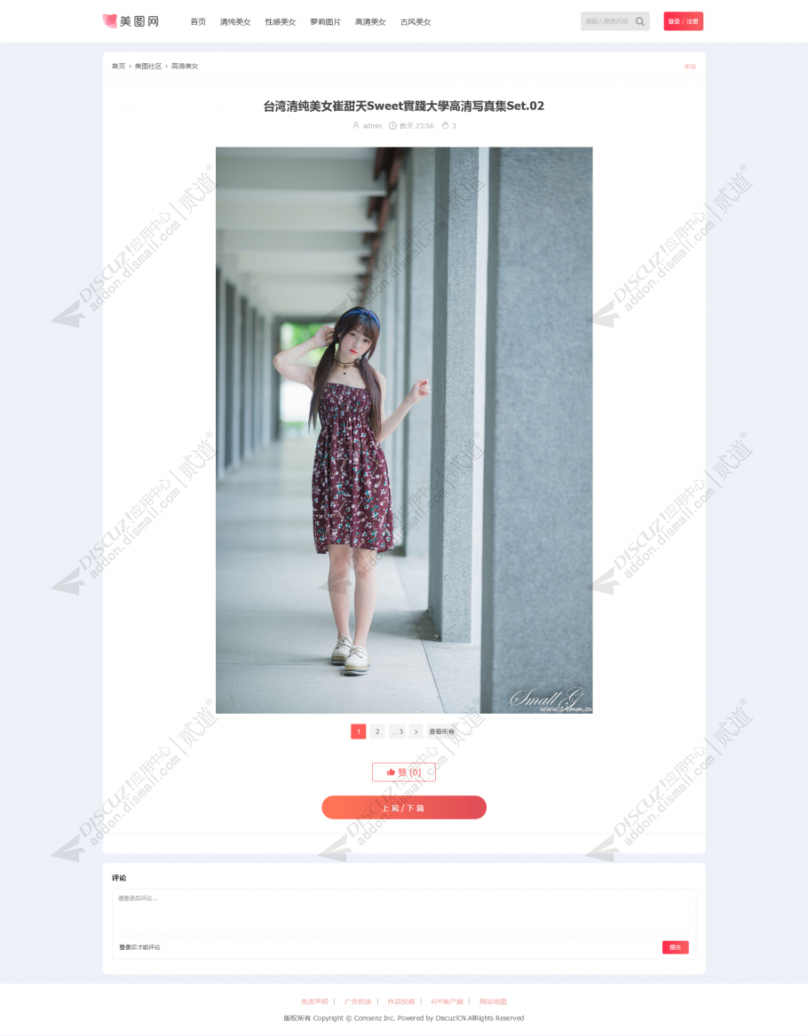 discuz美女写真模特图集截图3