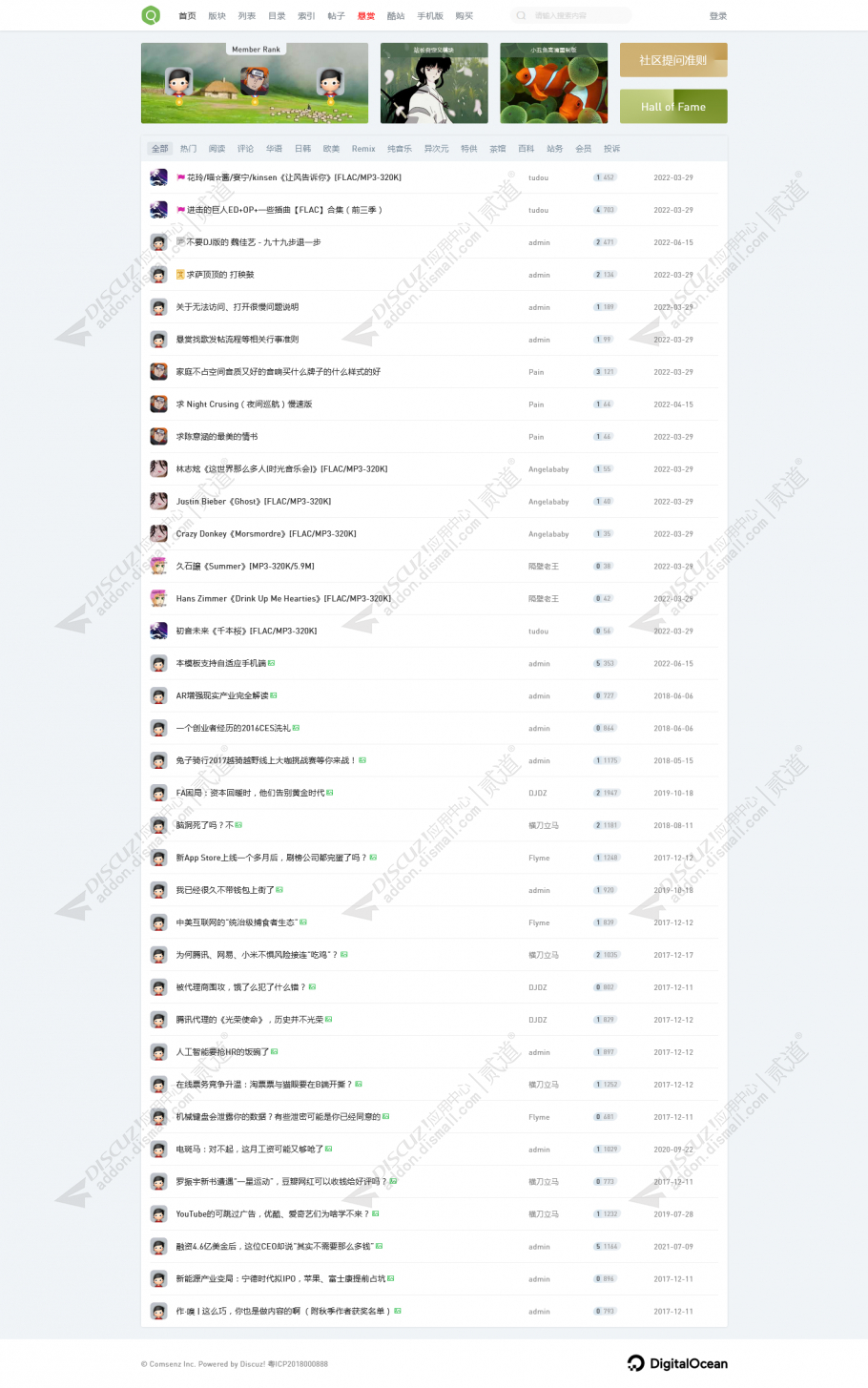 discuz超简约互动型论坛截图1