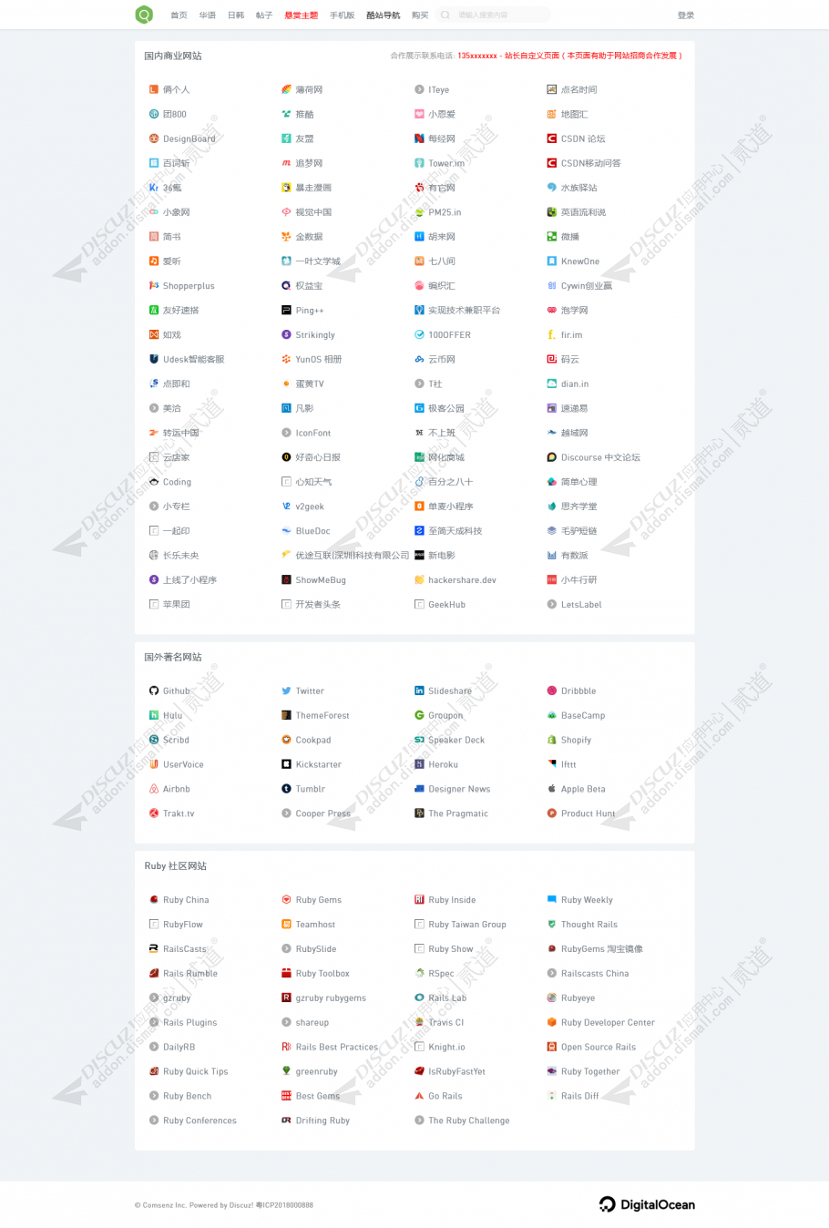 discuz超简约互动型论坛截图4