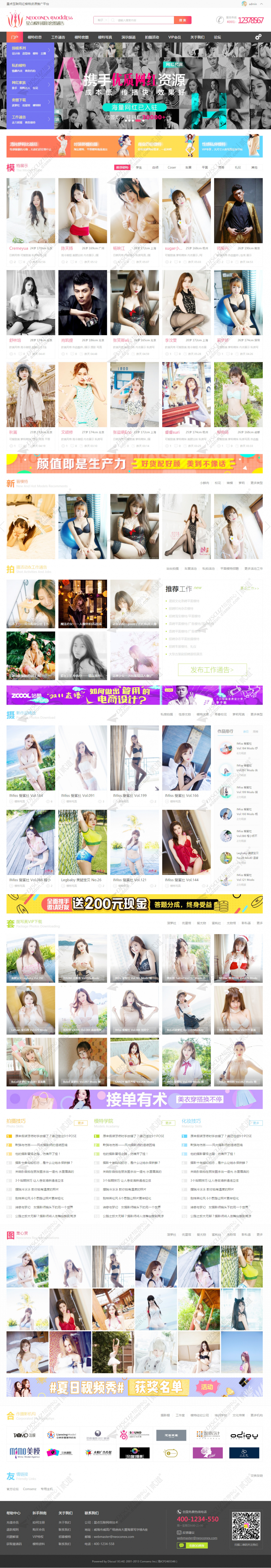 discuz模特摄影套图下载截图1