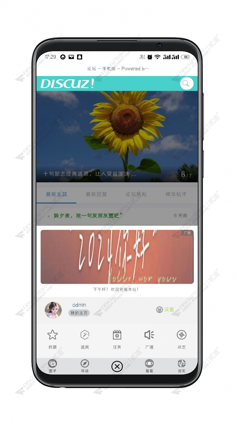 discuz手机触屏版截图3