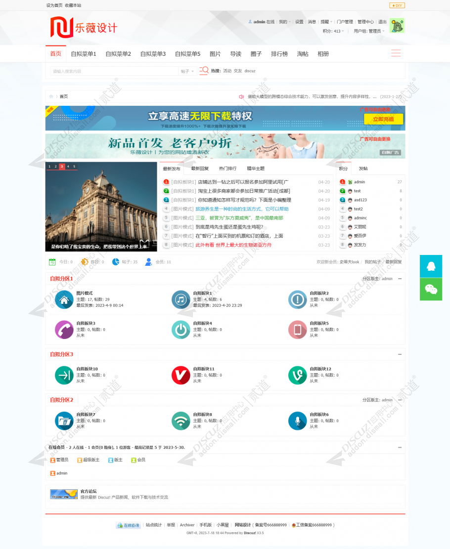 discuz外汇基金股票论坛截图1