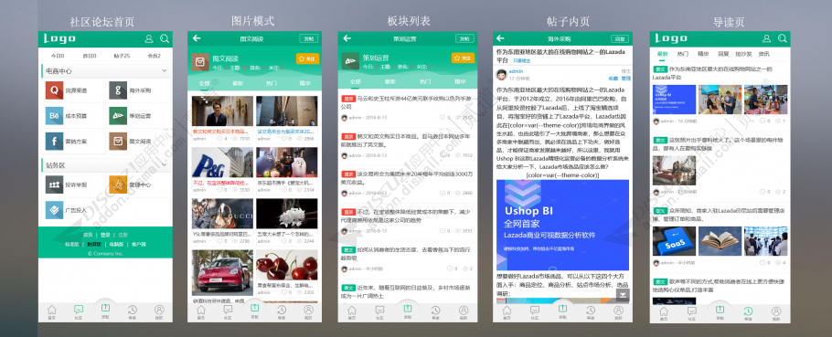 discuz通用门户论坛手机版截图3