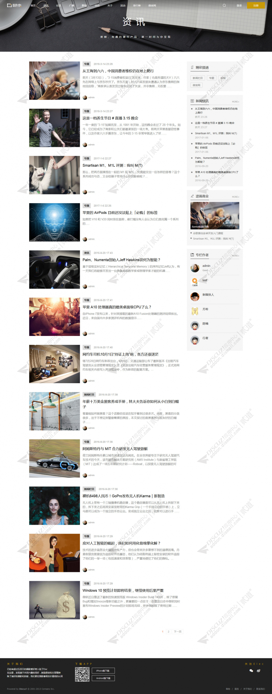 discuz摄影图秀活动截图2